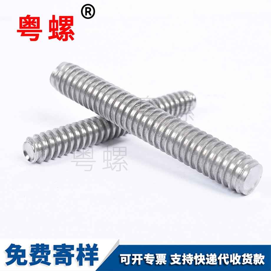 全牙通臨夏絲桿