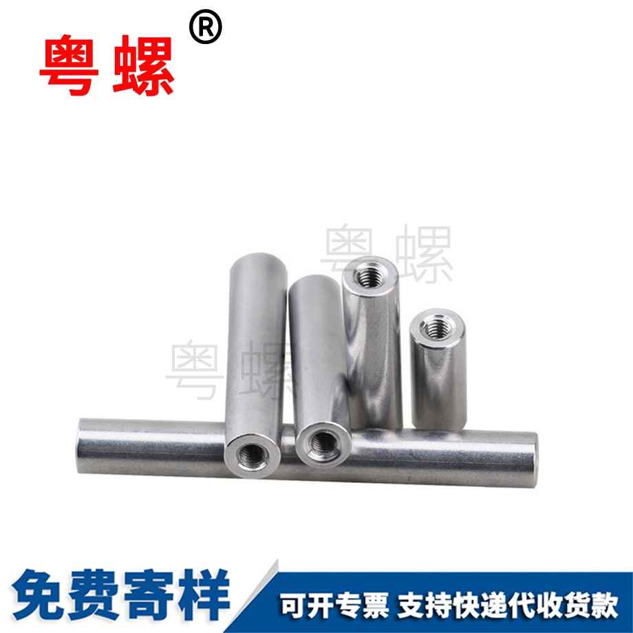 訂制圓形長螺母