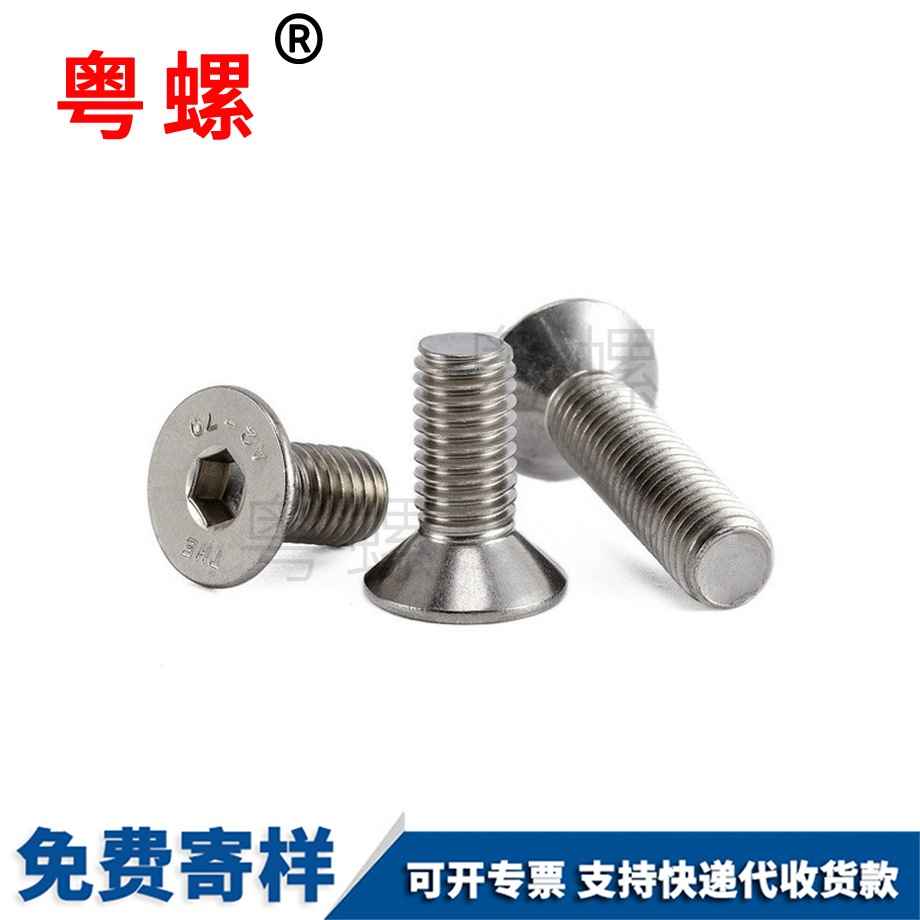 內(nèi)六角平頭螺絲 內(nèi)六角平頭螺絲