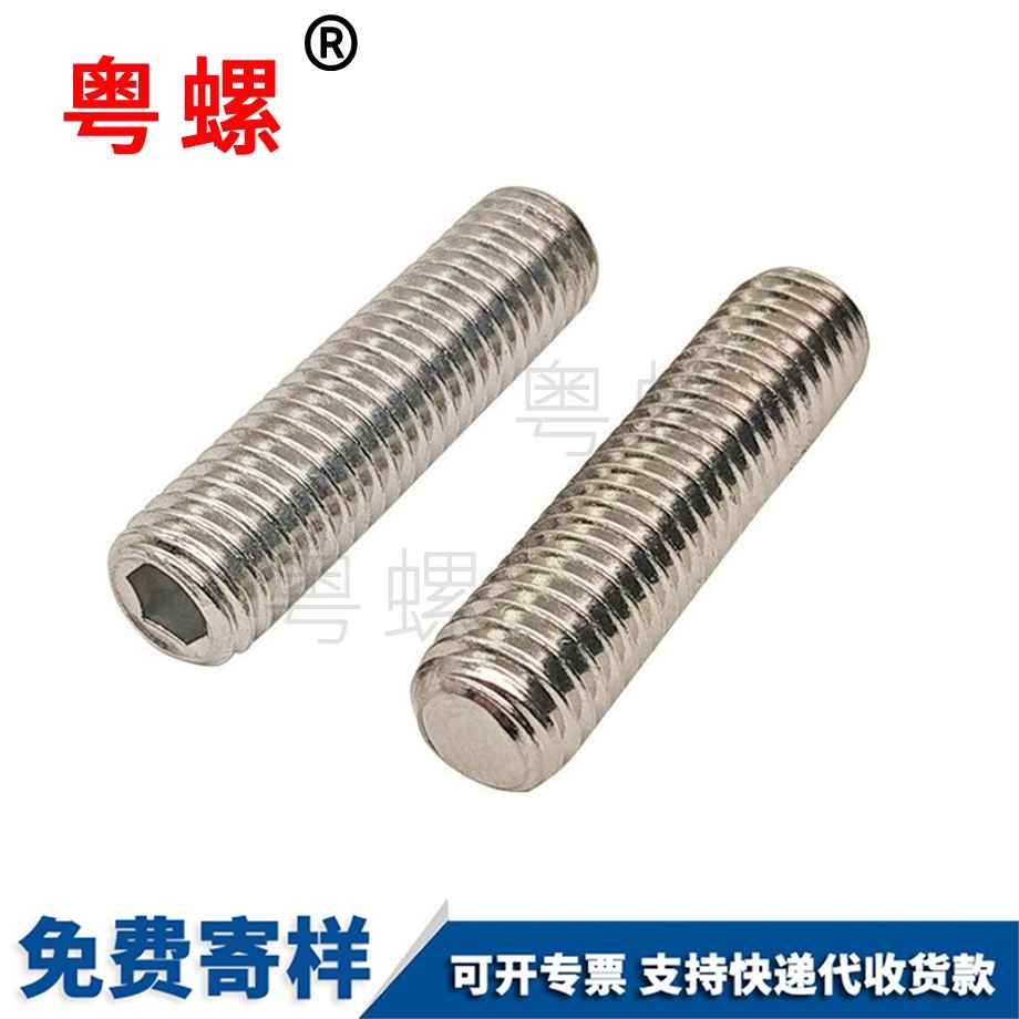 平端緊定螺釘 平端緊定螺釘