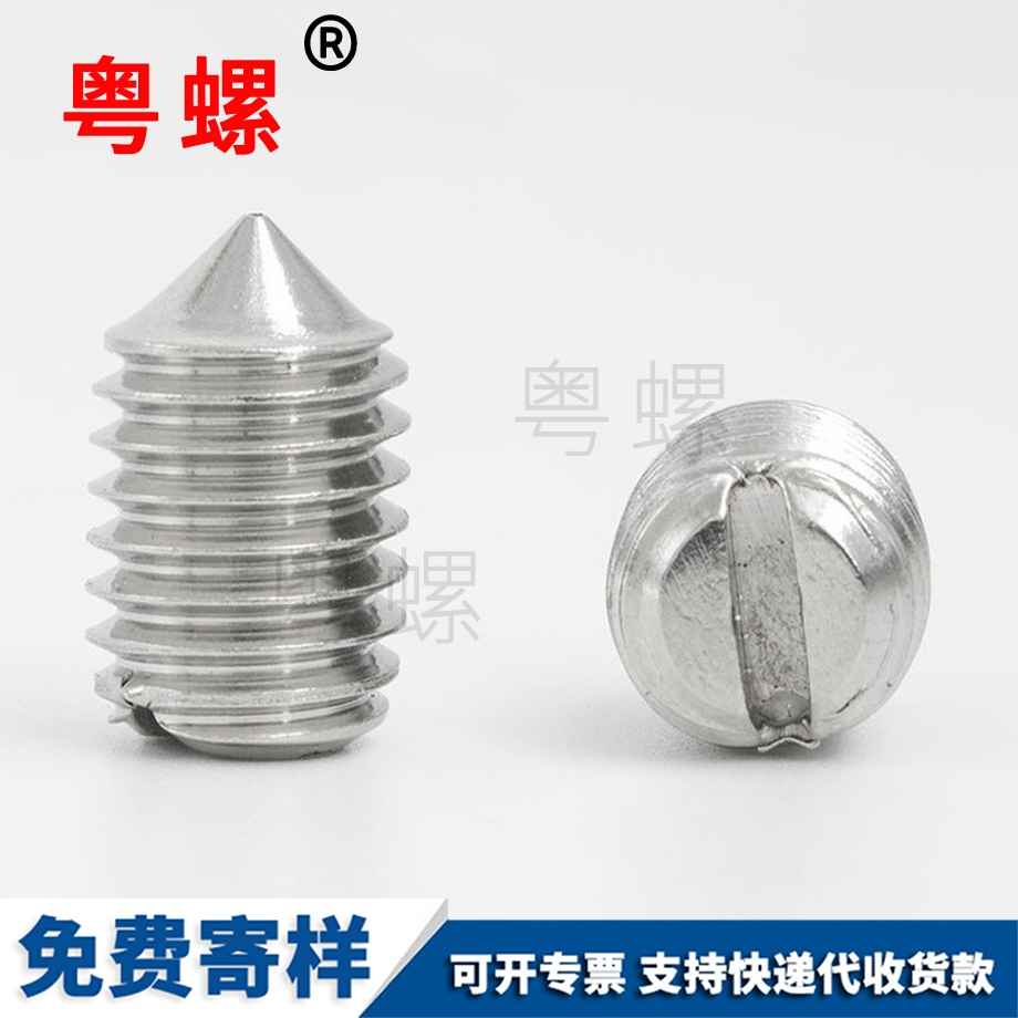 阿壩阿壩一字阿壩緊定螺釘 阿壩阿壩一字阿壩緊定螺釘