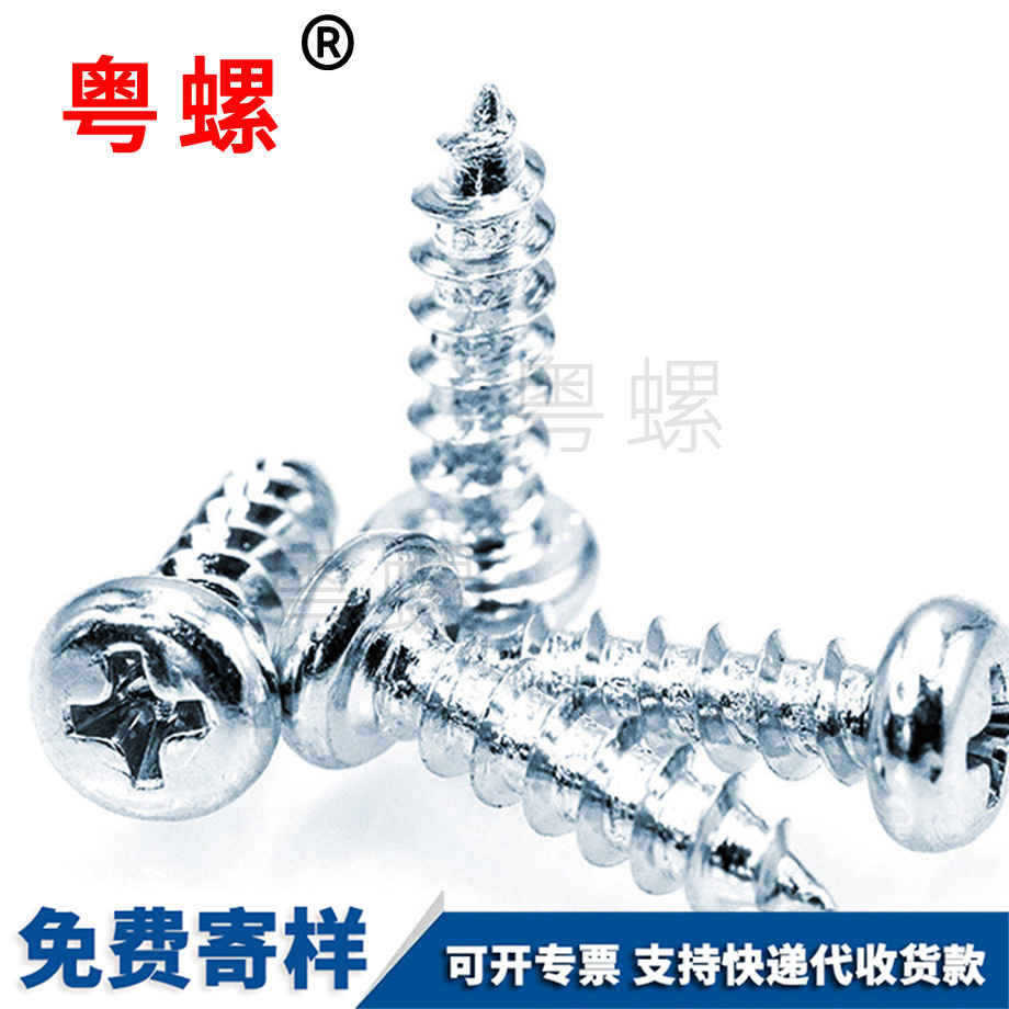 加工GB845十字大盤頭