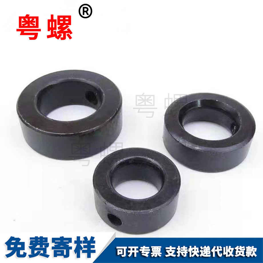 鎖緊擋圈 鎖緊擋圈