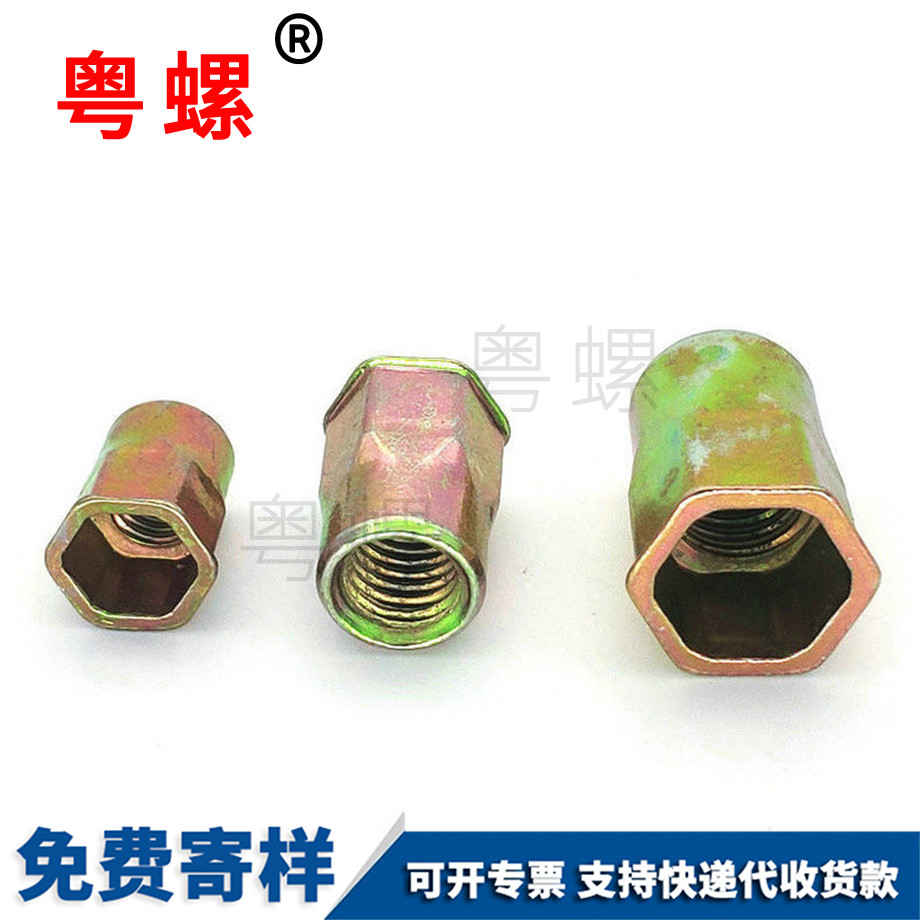外大慶六角大慶拉鉚螺母