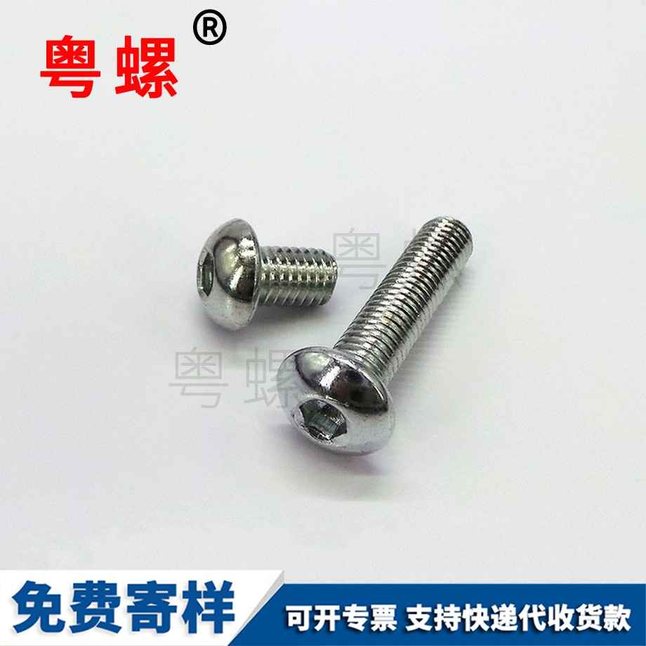 內(nèi)六角螺絲 內(nèi)六角螺絲