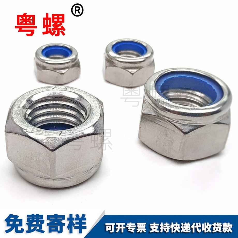 新鄉(xiāng)鎖緊螺母