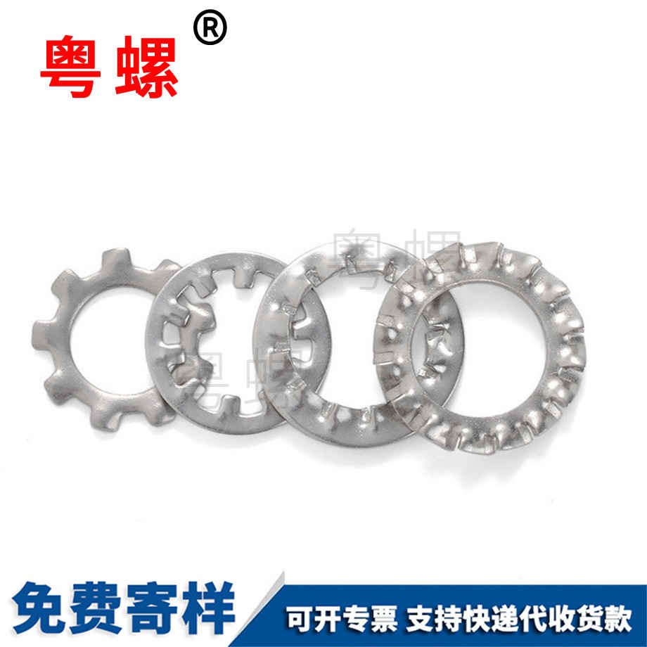 鎖緊墊圈 鎖緊墊圈