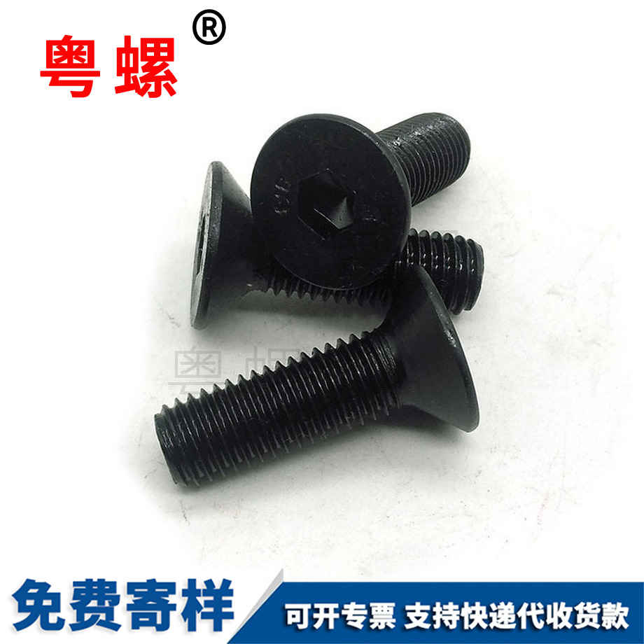 沉頭平頭內(nèi)六角螺絲