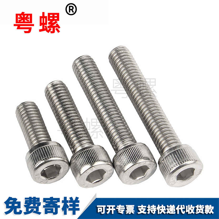 內(nèi)北辰六角螺絲