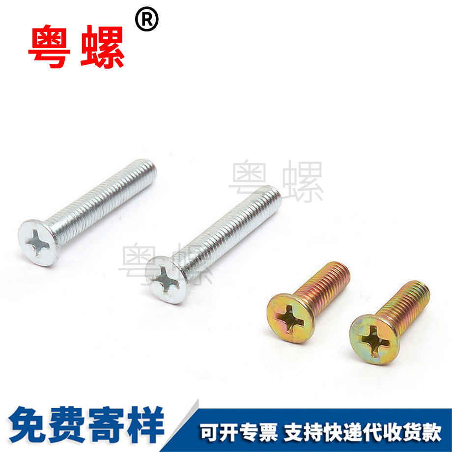 訂制GB819螺絲