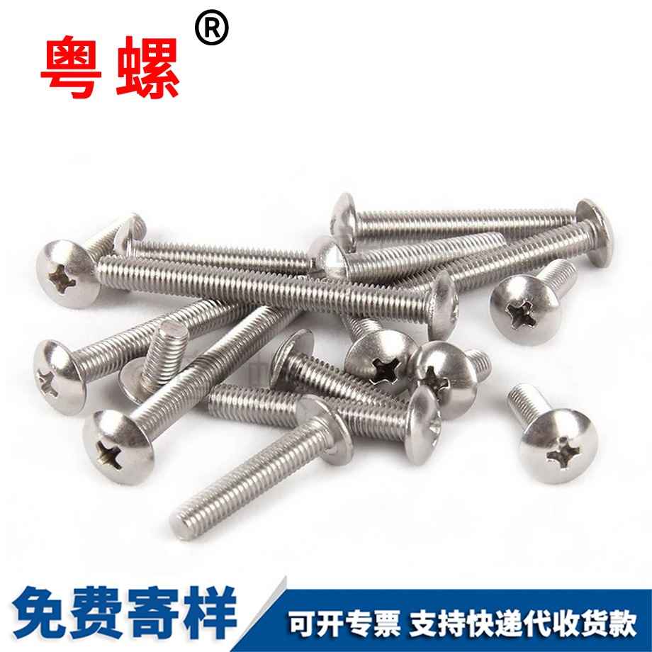 定制豐臺不銹鋼螺絲