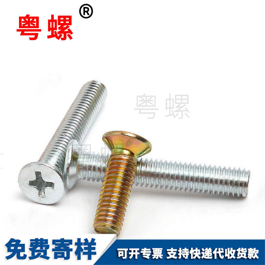 機(jī)螺釘