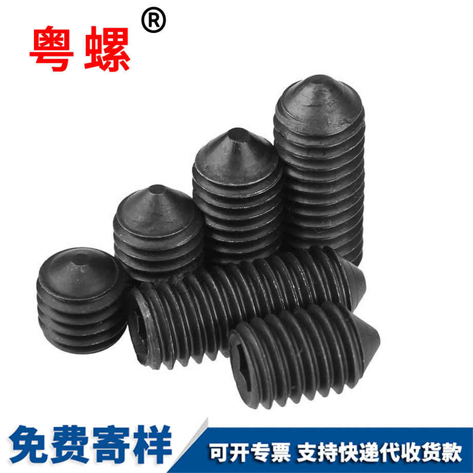 無(wú)保定頭內(nèi)保定六角螺絲