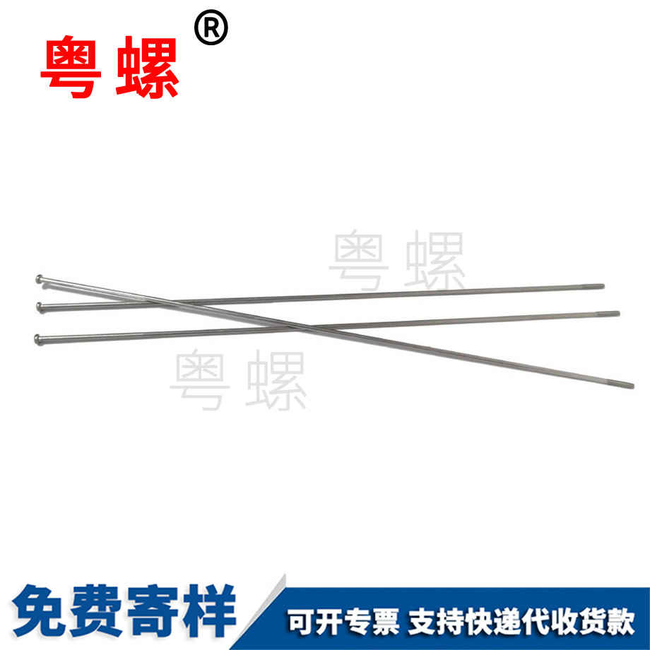 供應十字圓頭螺絲