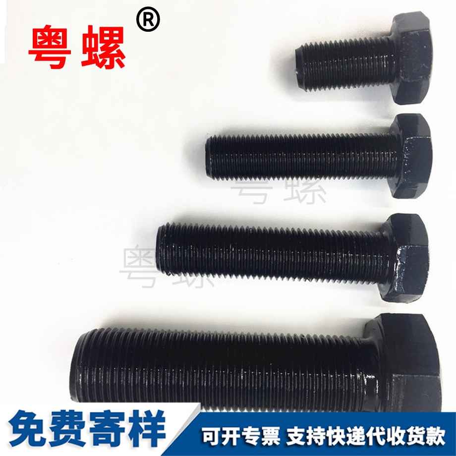 全扣細(xì)牙螺栓