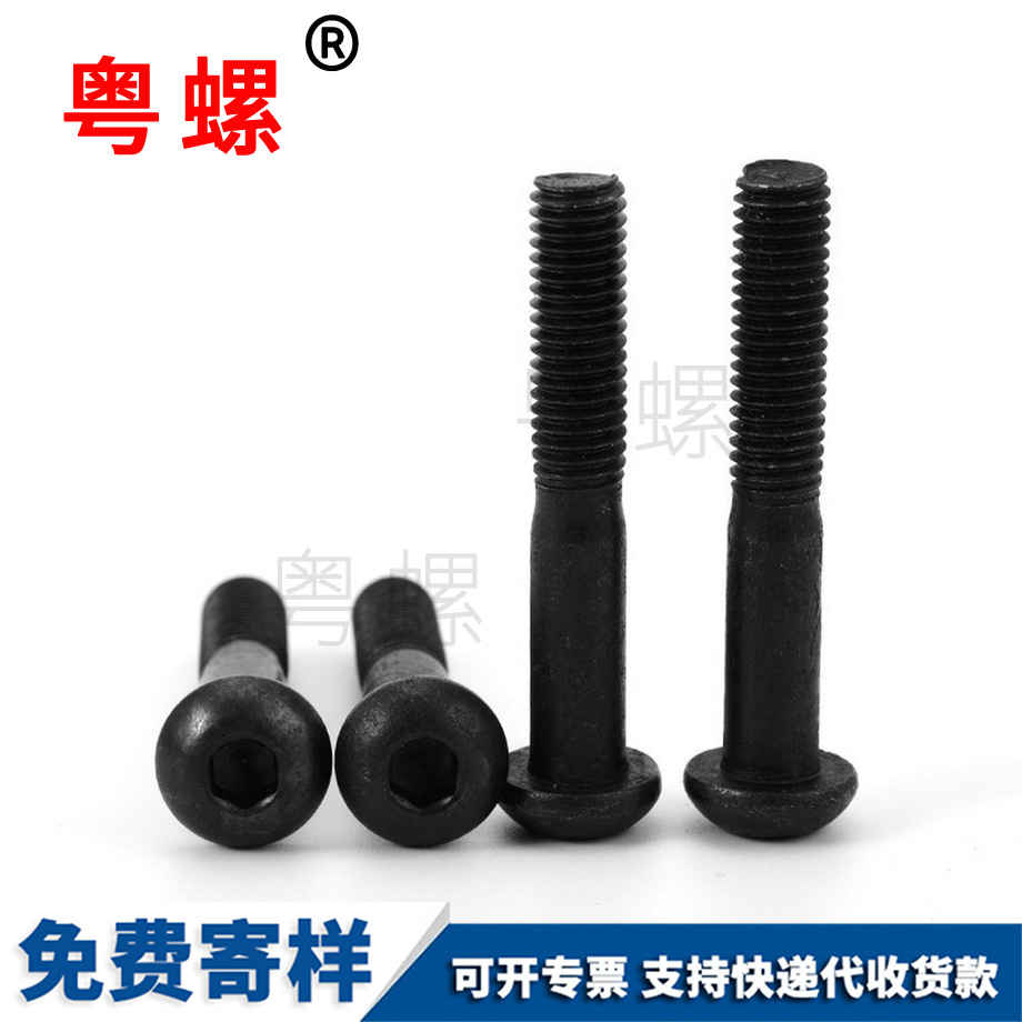 傘頭螺絲 傘頭螺絲