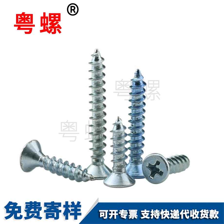 十字阿壩阿壩沉頭阿壩自攻螺絲
