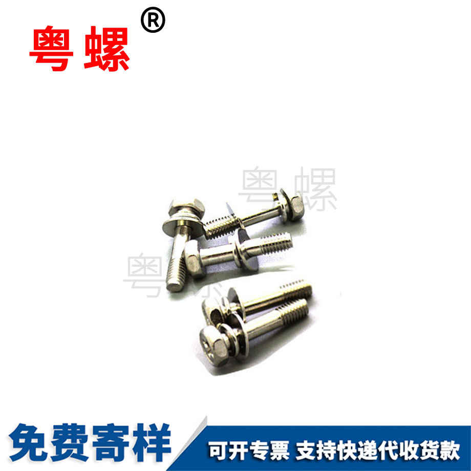 阿壩外六角組合螺絲