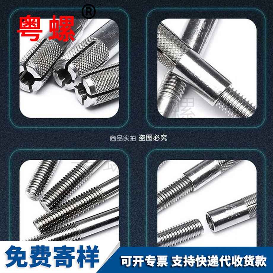 支架超長膨脹螺絲 支架超長膨脹螺絲