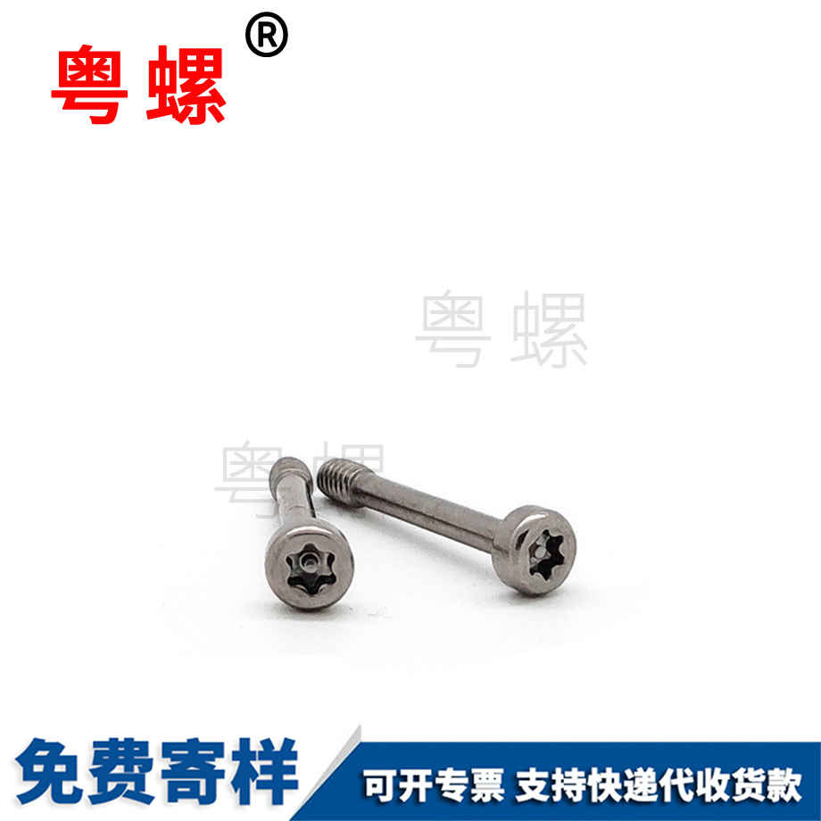 加工不銹鋼阿壩圓柱頭螺釘