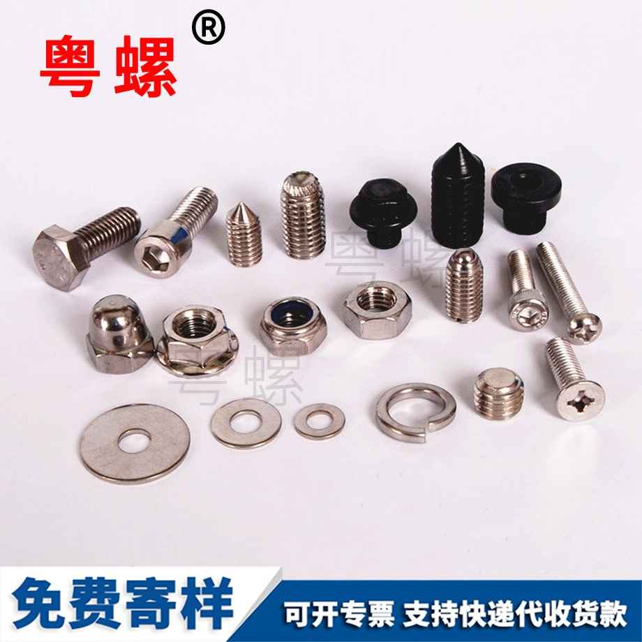 訂做非標螺絲