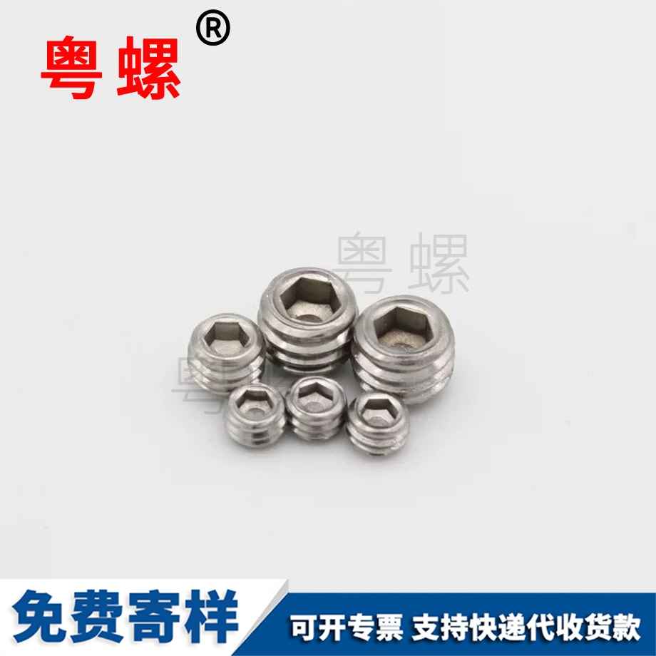 北辰304北辰不銹鋼螺絲