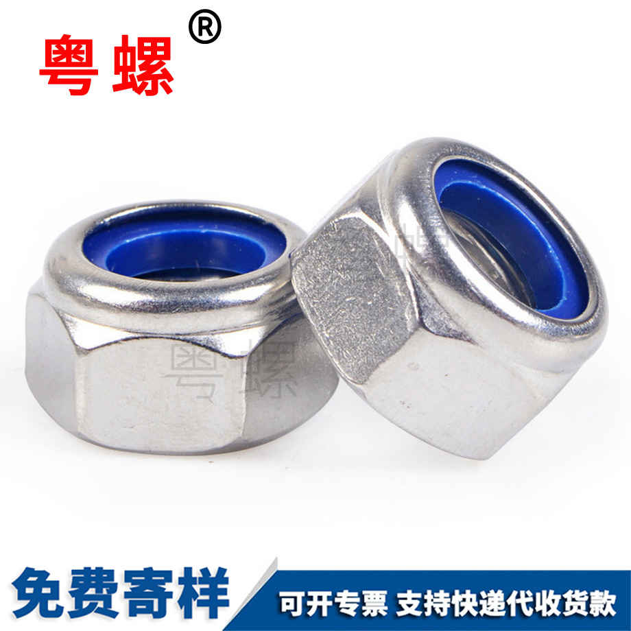 保定防松螺母