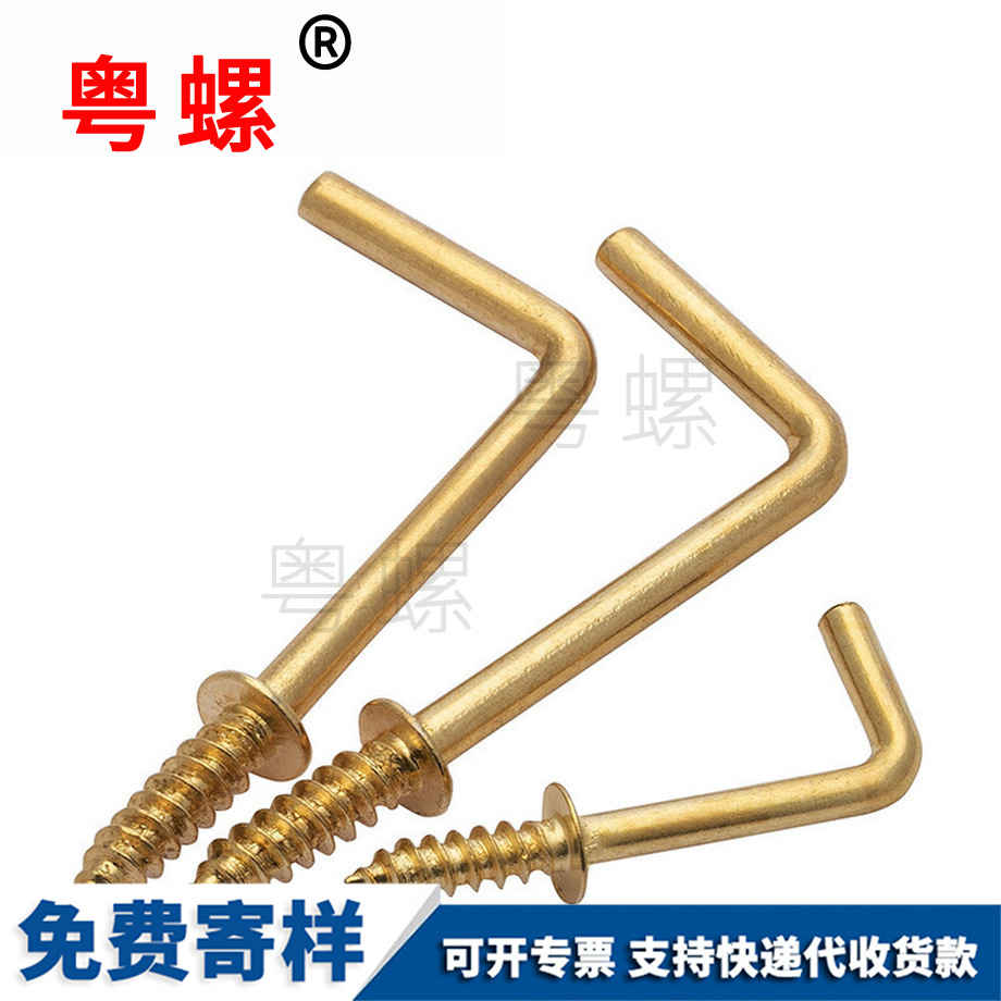 直角鉤7字螺絲 直角鉤7字螺絲