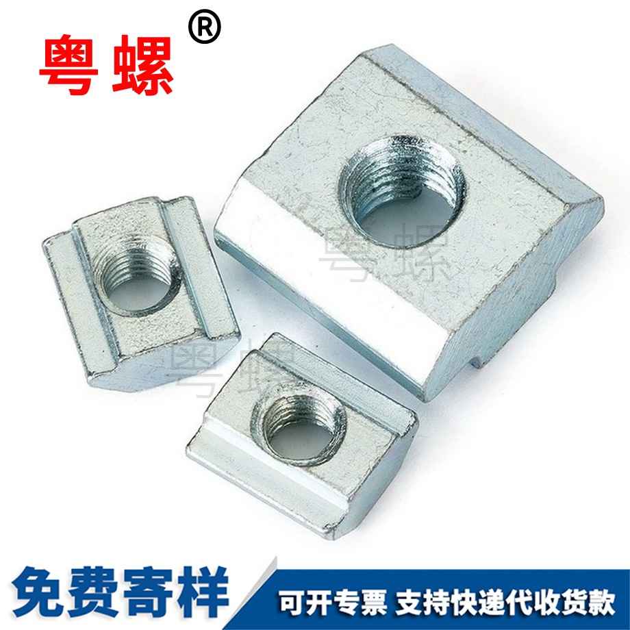 保定滑塊螺母 保定滑塊螺母