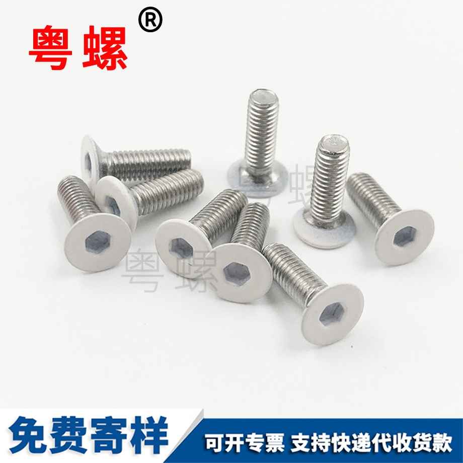 烤白漆螺絲 烤白漆螺絲