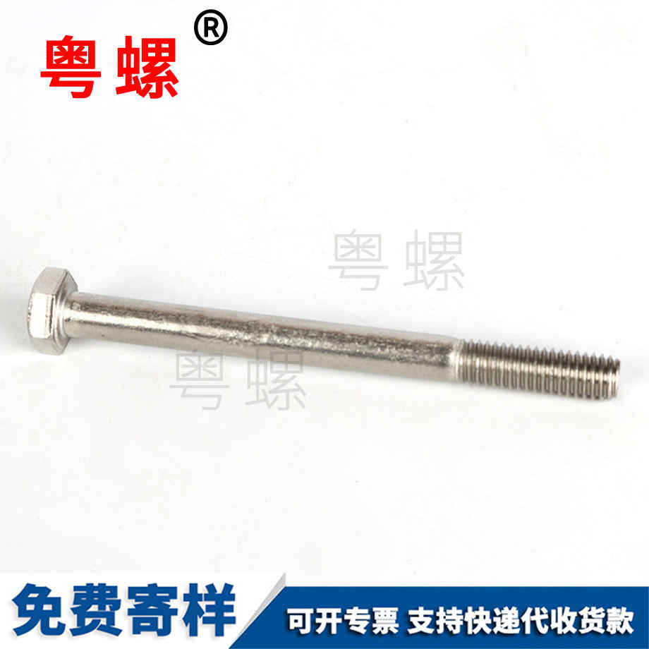 保定外六角保定半牙螺栓