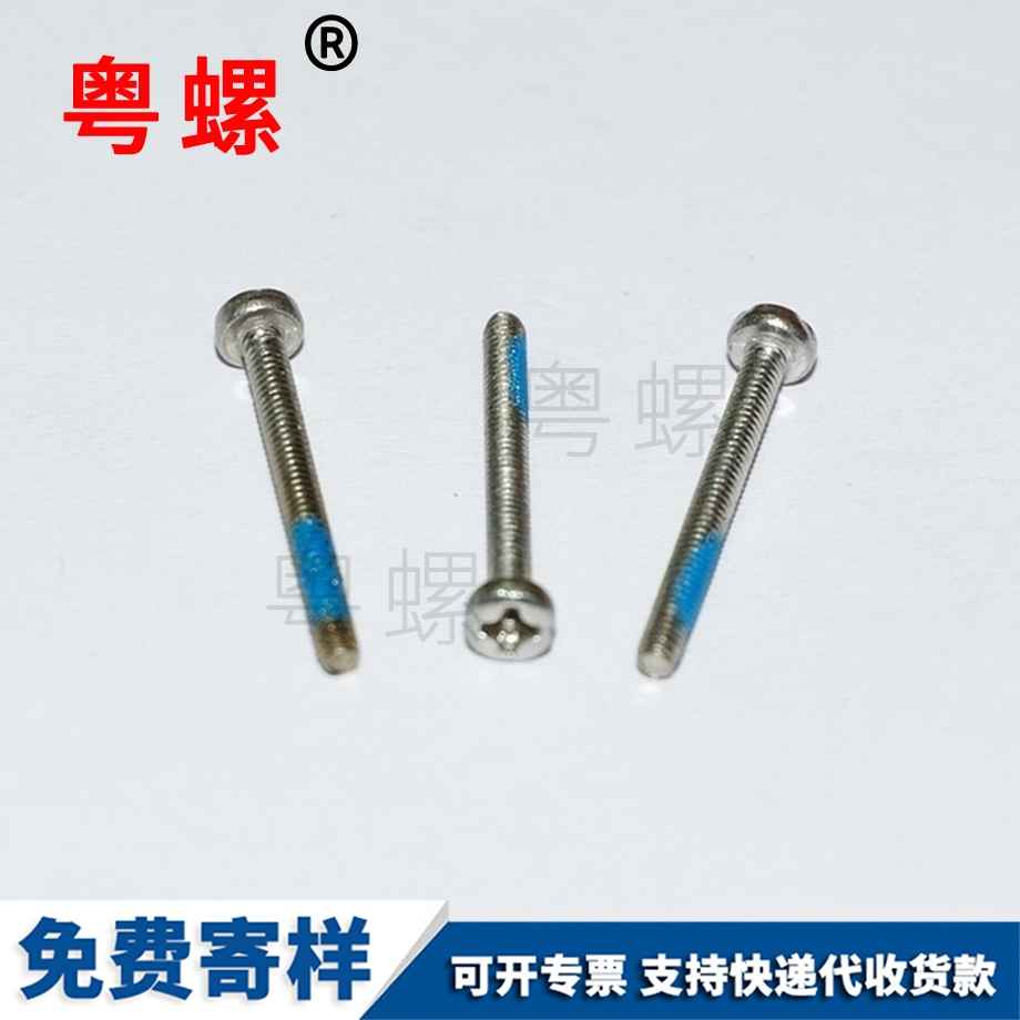 保定一字保定無頭螺絲