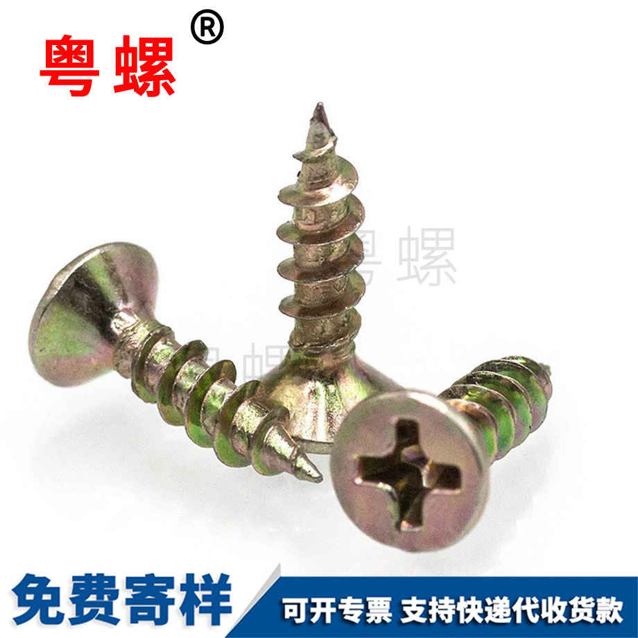 自攻螺絲釘 自攻螺絲釘