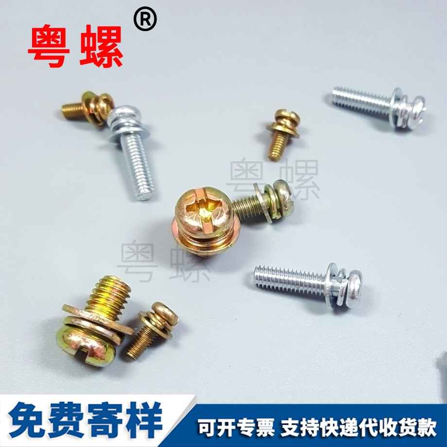 小釘螺栓