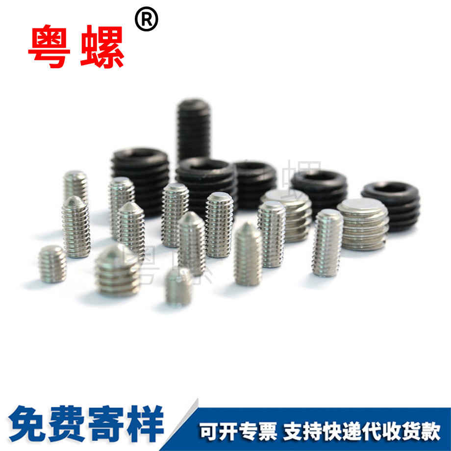 內(nèi)六角平端機米螺絲 內(nèi)六角平端機米螺絲