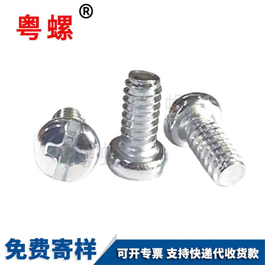 十一字圓頭保定機(jī)牙螺絲