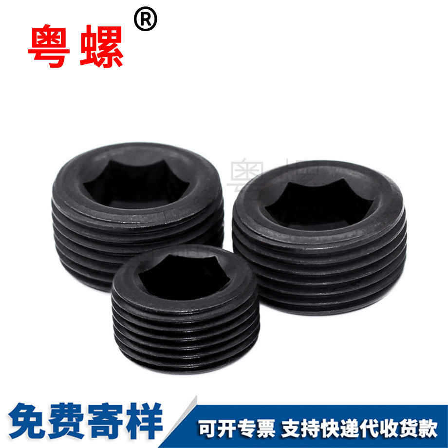 西安緊定喉塞西安機米螺絲