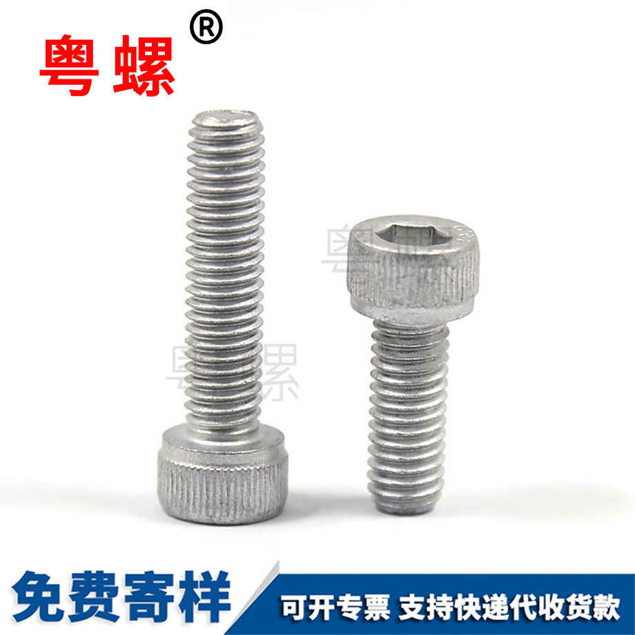 阿壩高強(qiáng)度螺釘