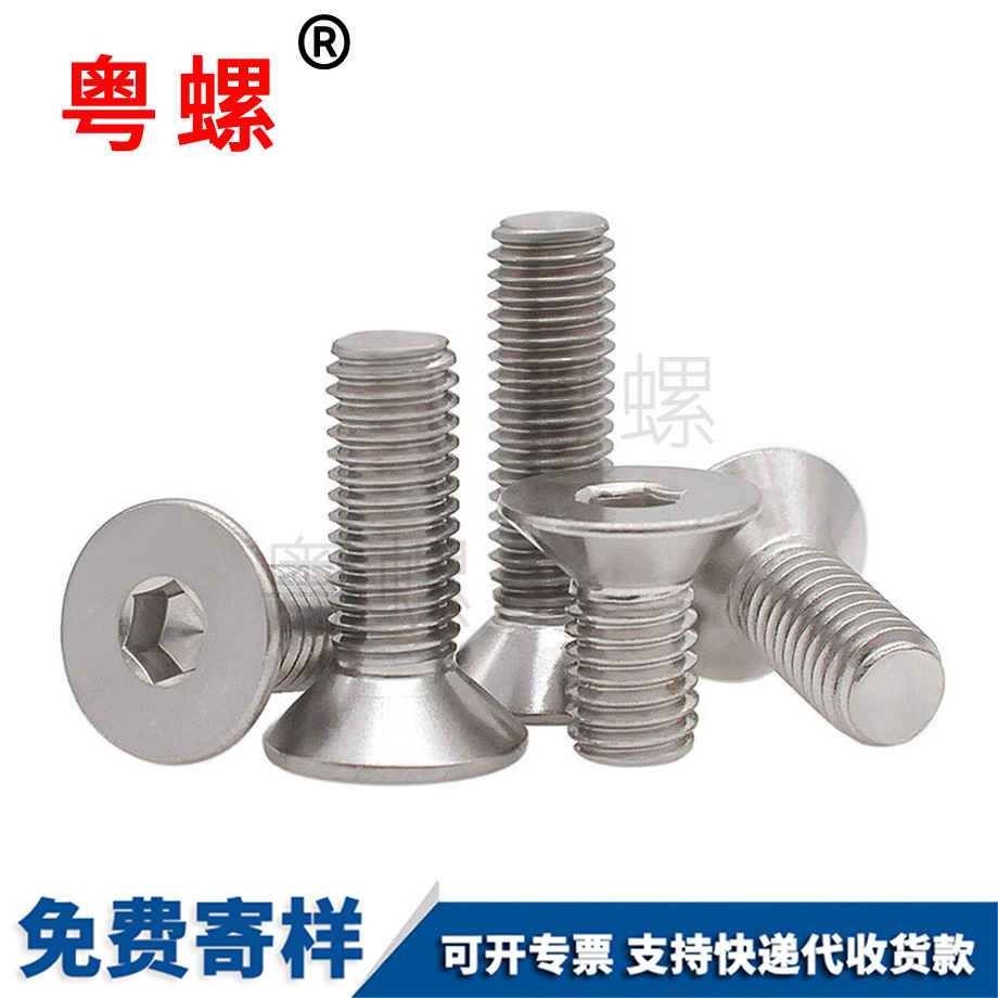 保定平頭螺絲 保定平頭螺絲