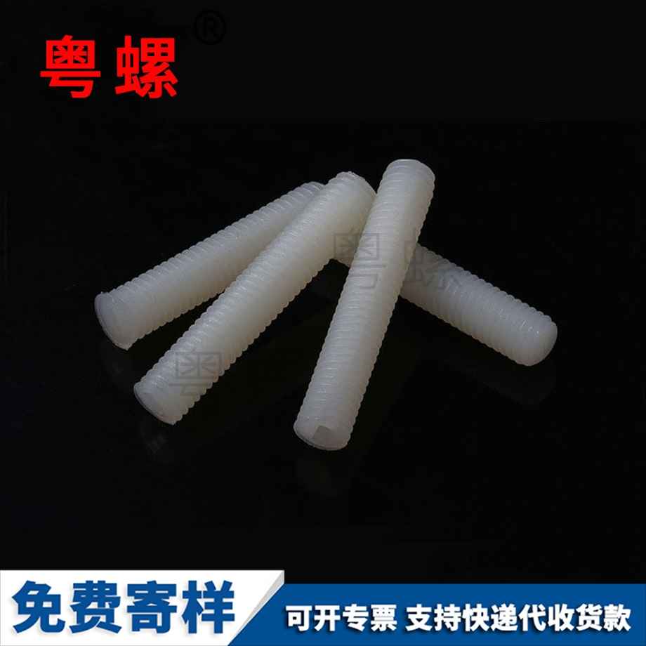 平北辰端北辰緊定螺絲