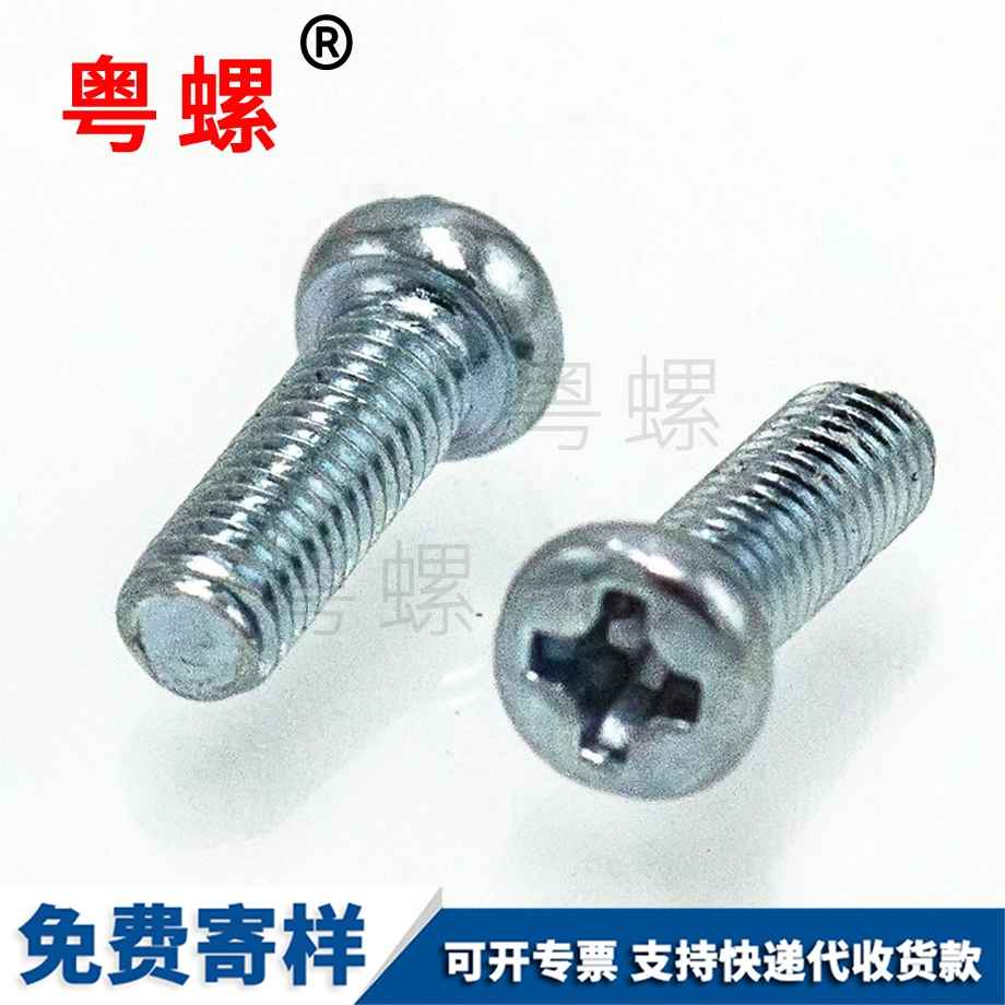 圓頭鍍藍(lán)白鋅 圓頭鍍藍(lán)白鋅