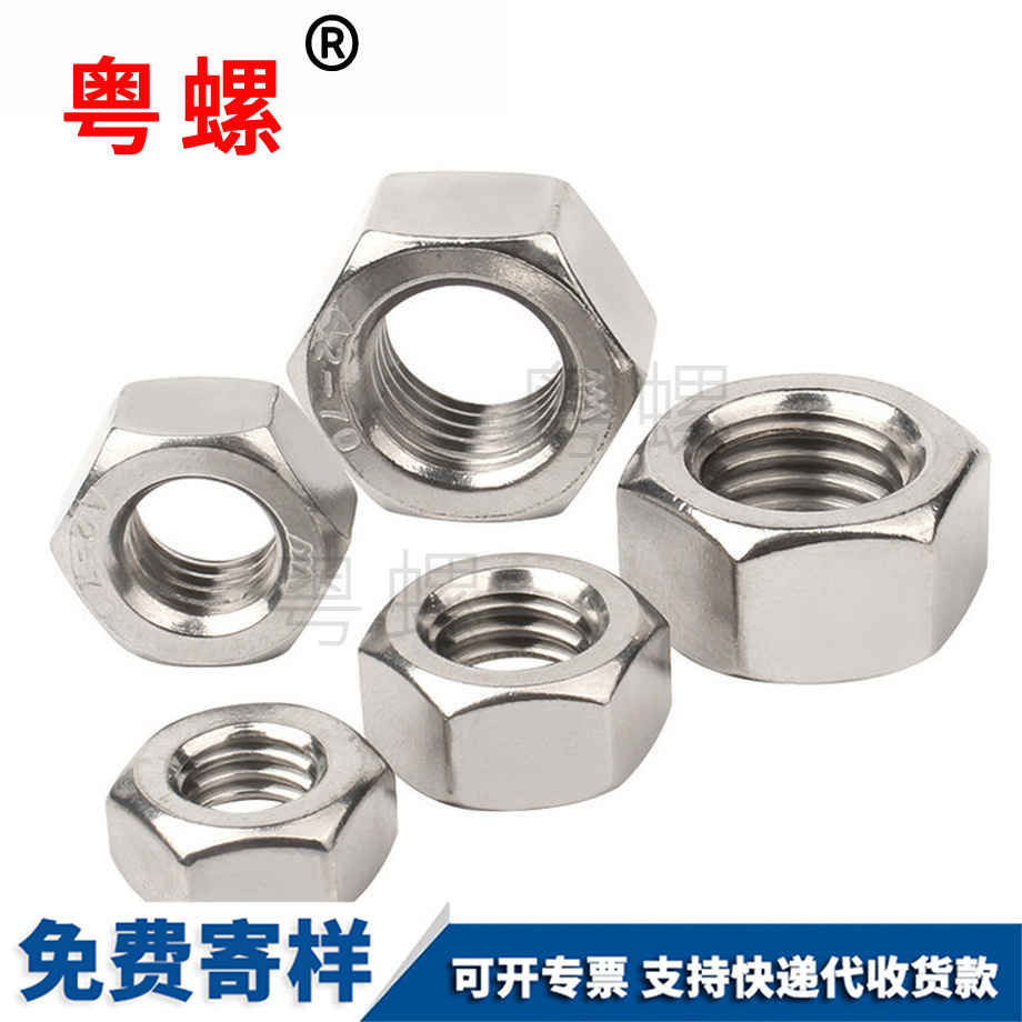 阿壩六角螺母