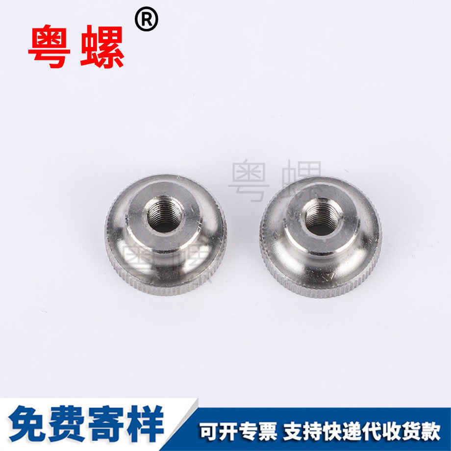 支持定製高頭手擰螺母