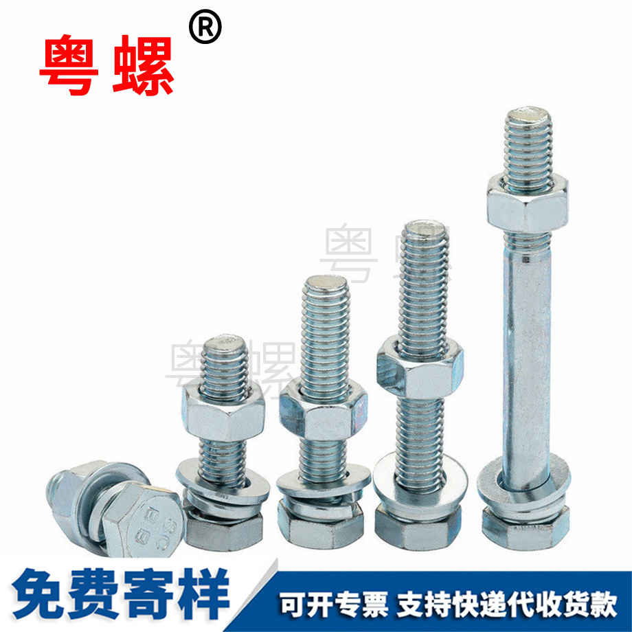 外六角套裝組合螺絲