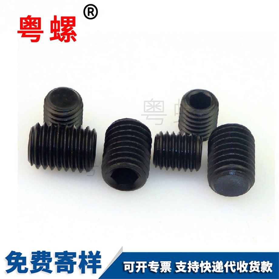 內(nèi)六角平端無(wú)頭螺絲