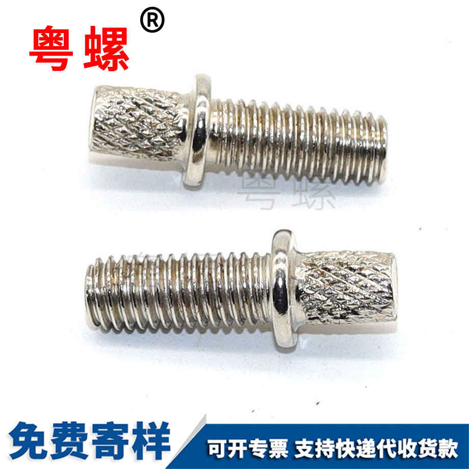 非標異形手擰螺絲