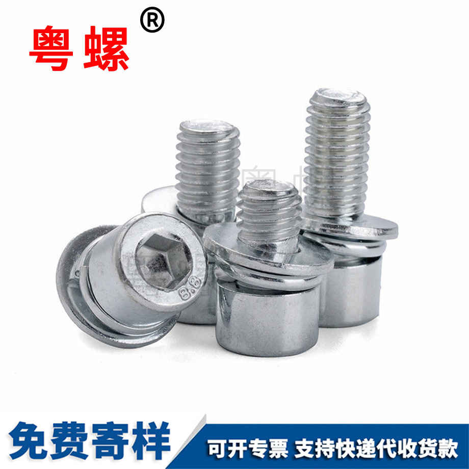 內六角組合螺絲