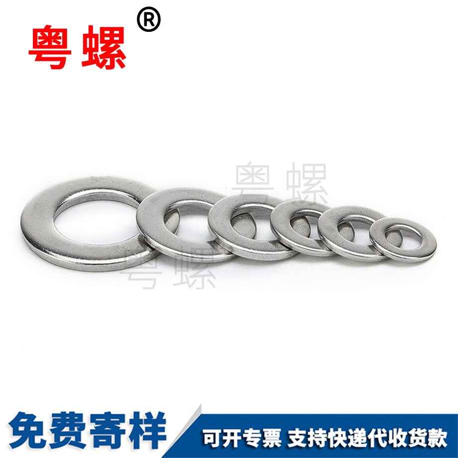 北辰北辰墊片墊圈