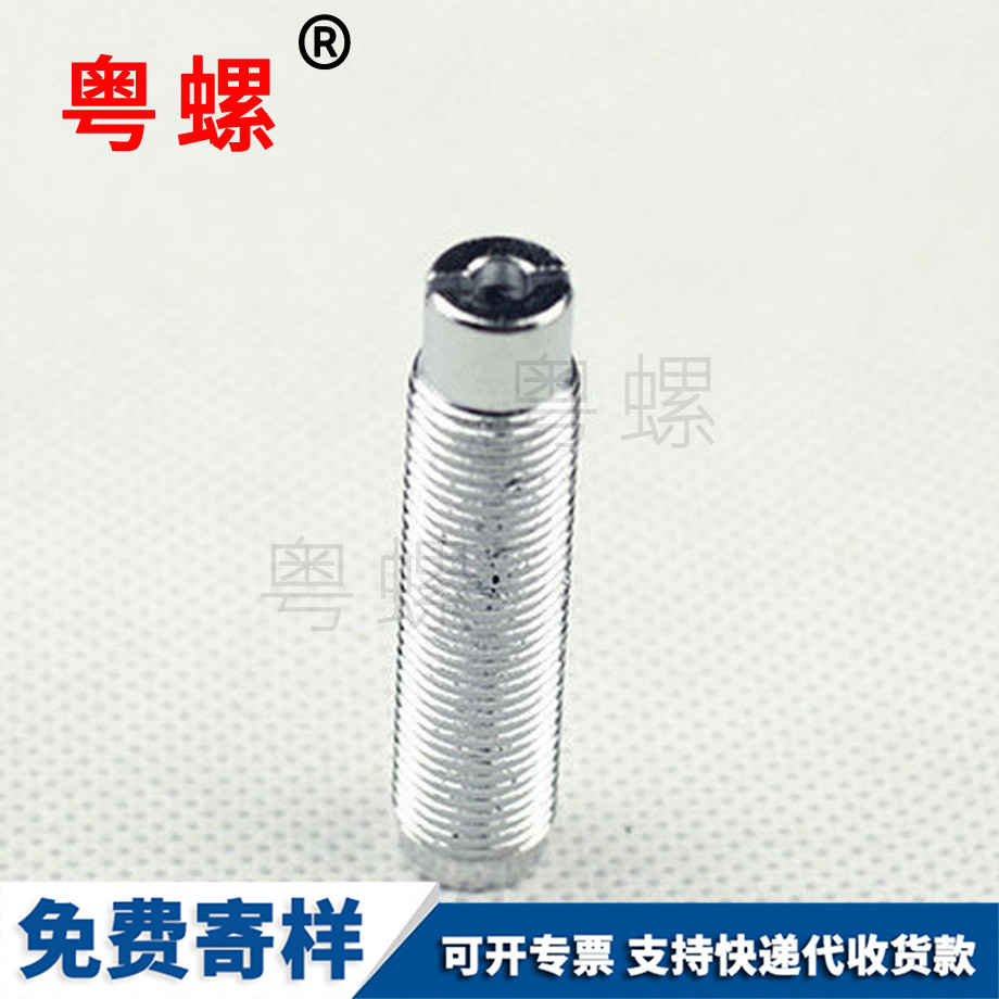 端管狀螺絲