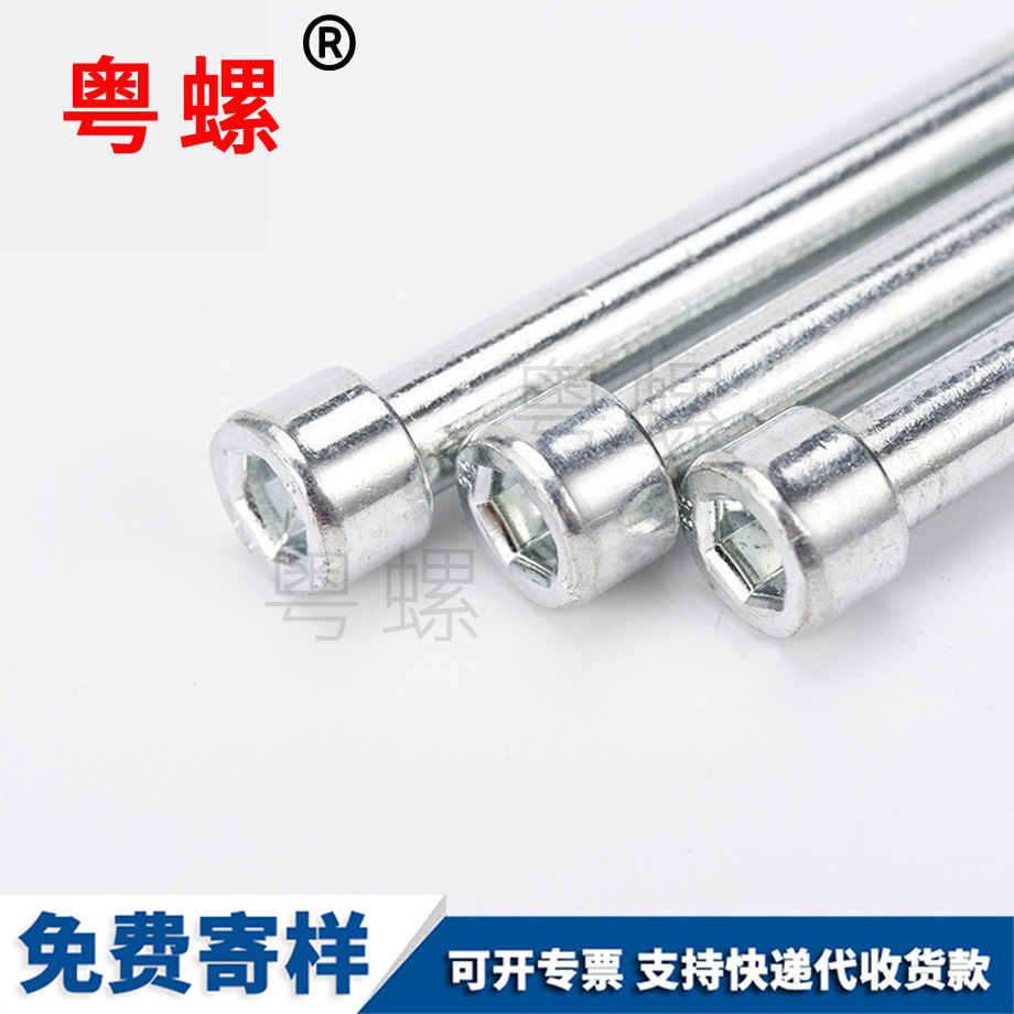 內(nèi)六角螺絲